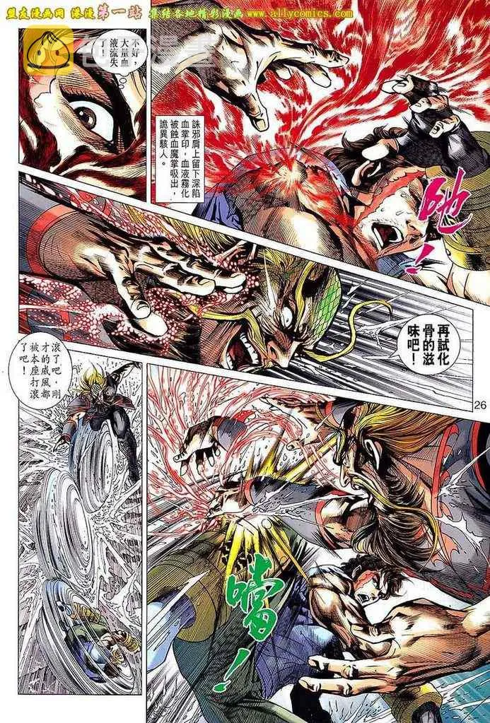 第648回 第26页