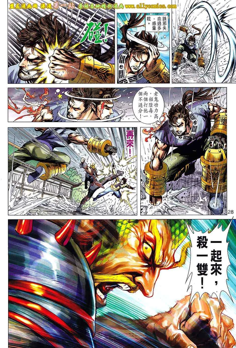 第648回 第28页