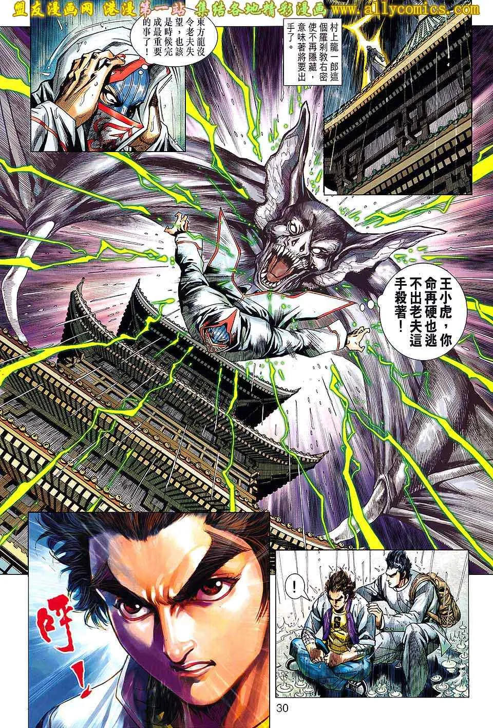 第648回 第30页