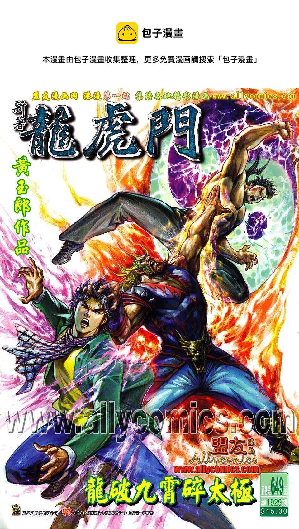 第649回 第1页