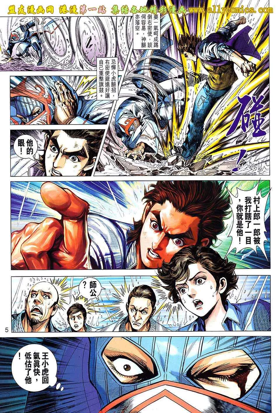 第649回 第5页
