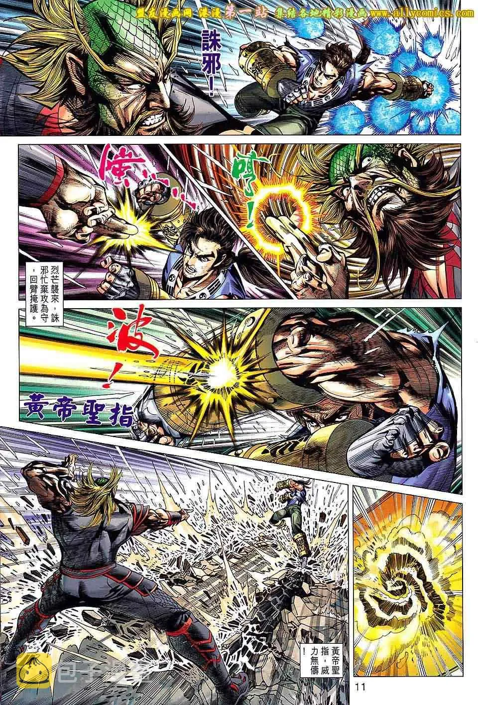 第649回 第11页