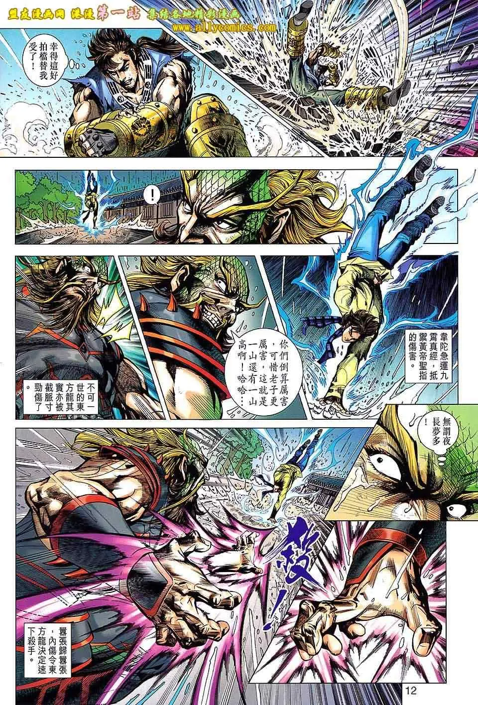 第649回 第12页