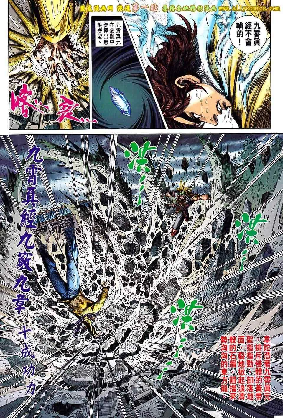 第649回 第13页