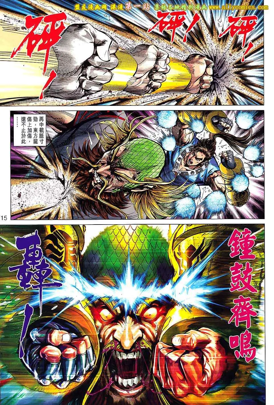 第649回 第15页