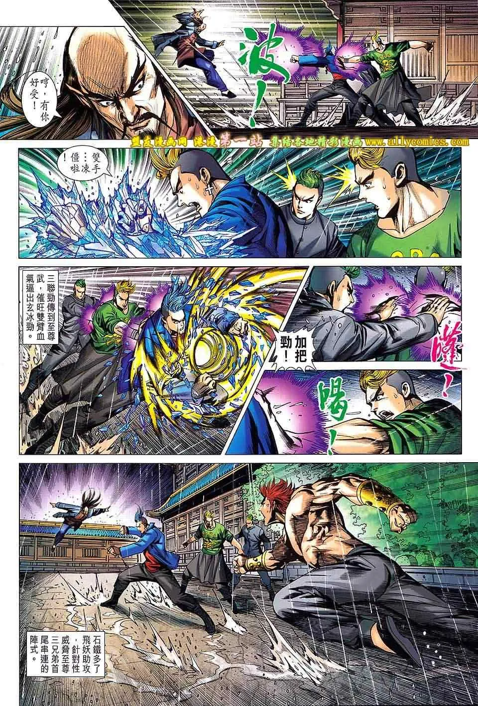 第649回 第20页