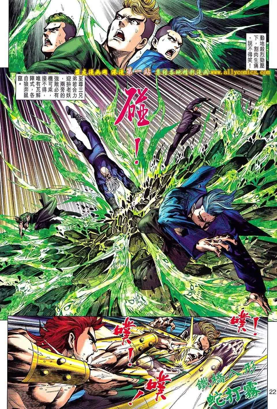第649回 第22页