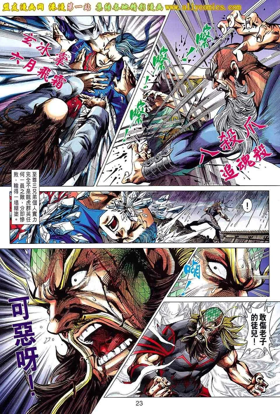 第649回 第23页