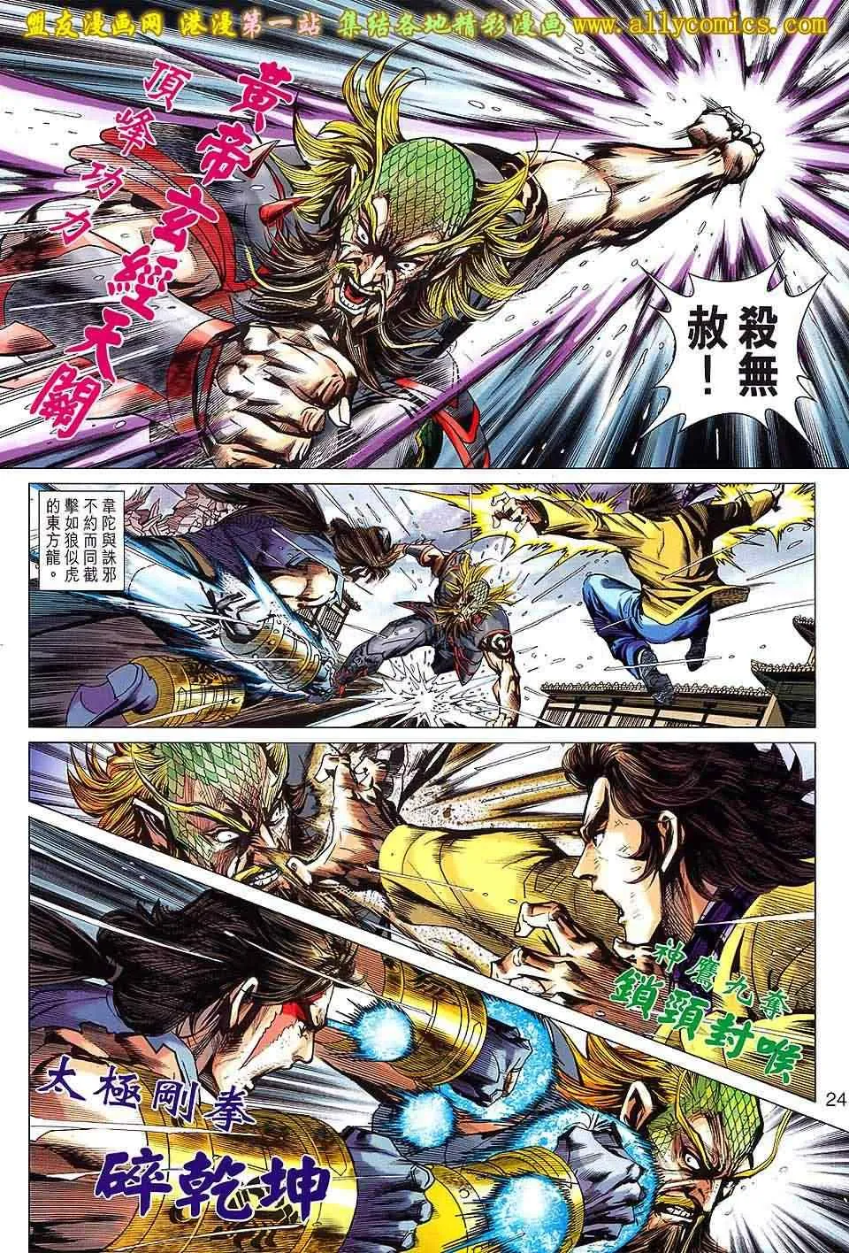 第649回 第24页
