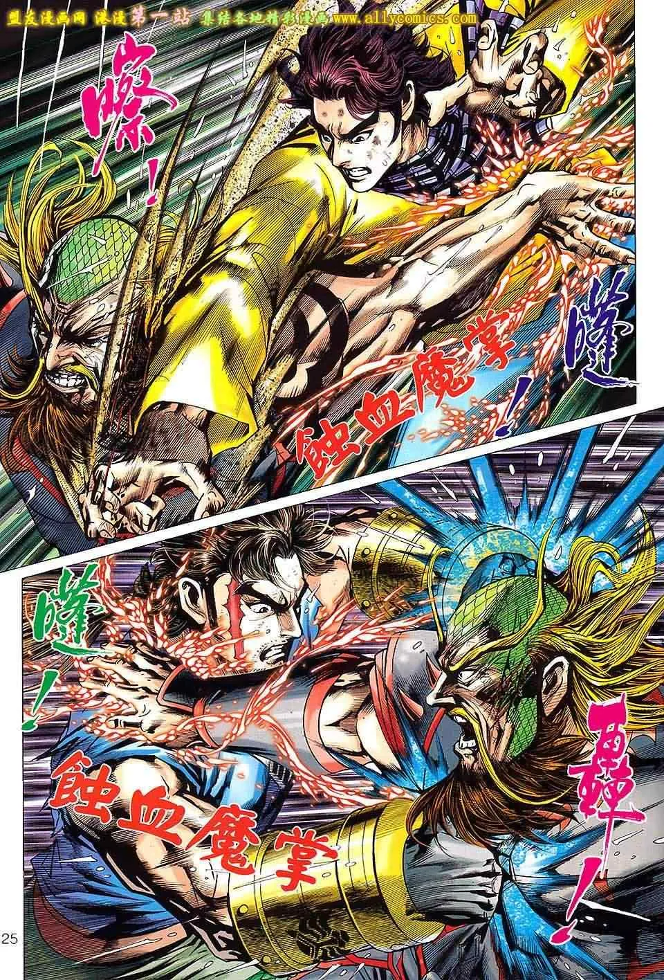 第649回 第25页