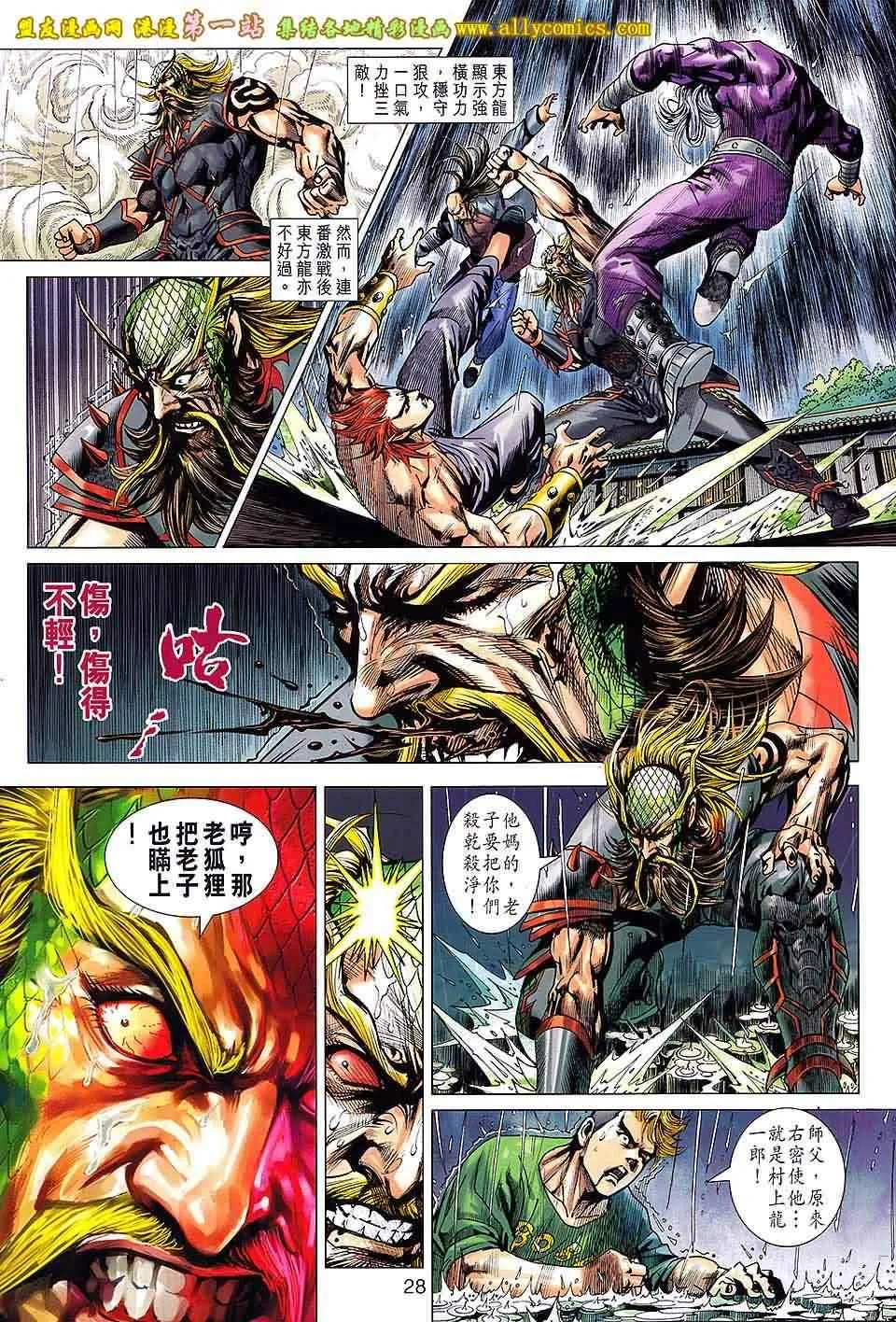 第649回 第28页
