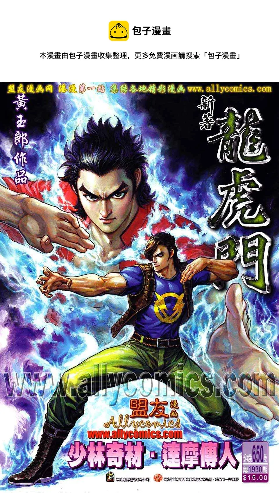第650回 第1页