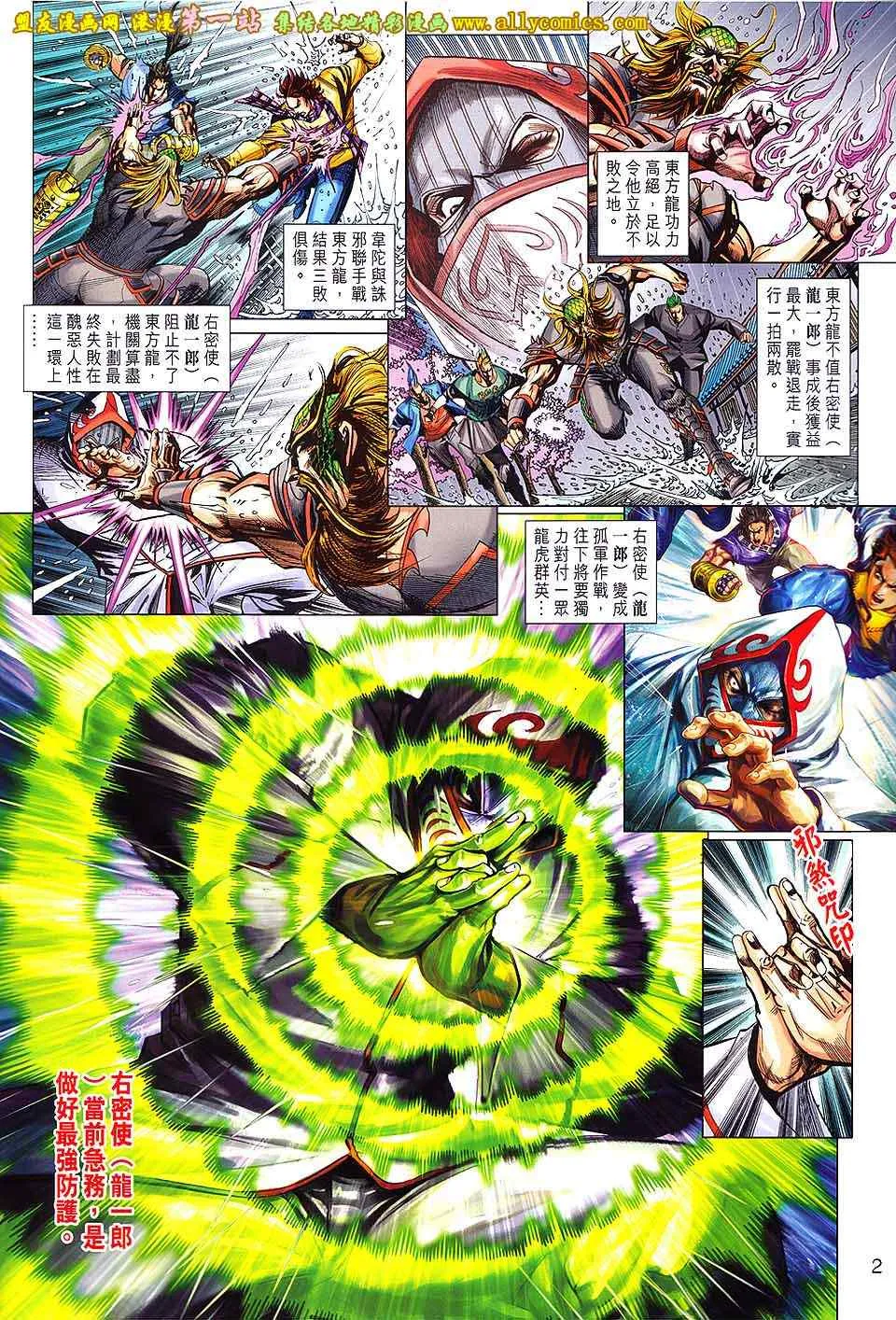 第650回 第2页