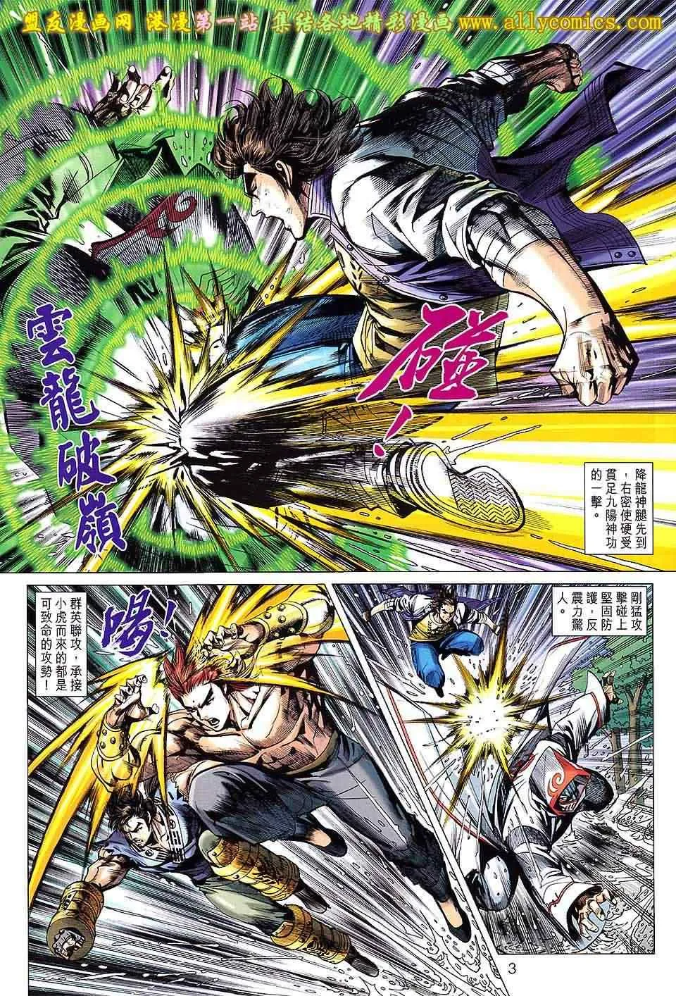 第650回 第3页