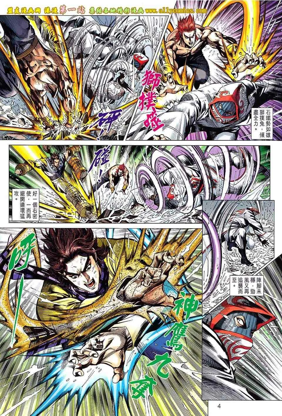 第650回 第4页