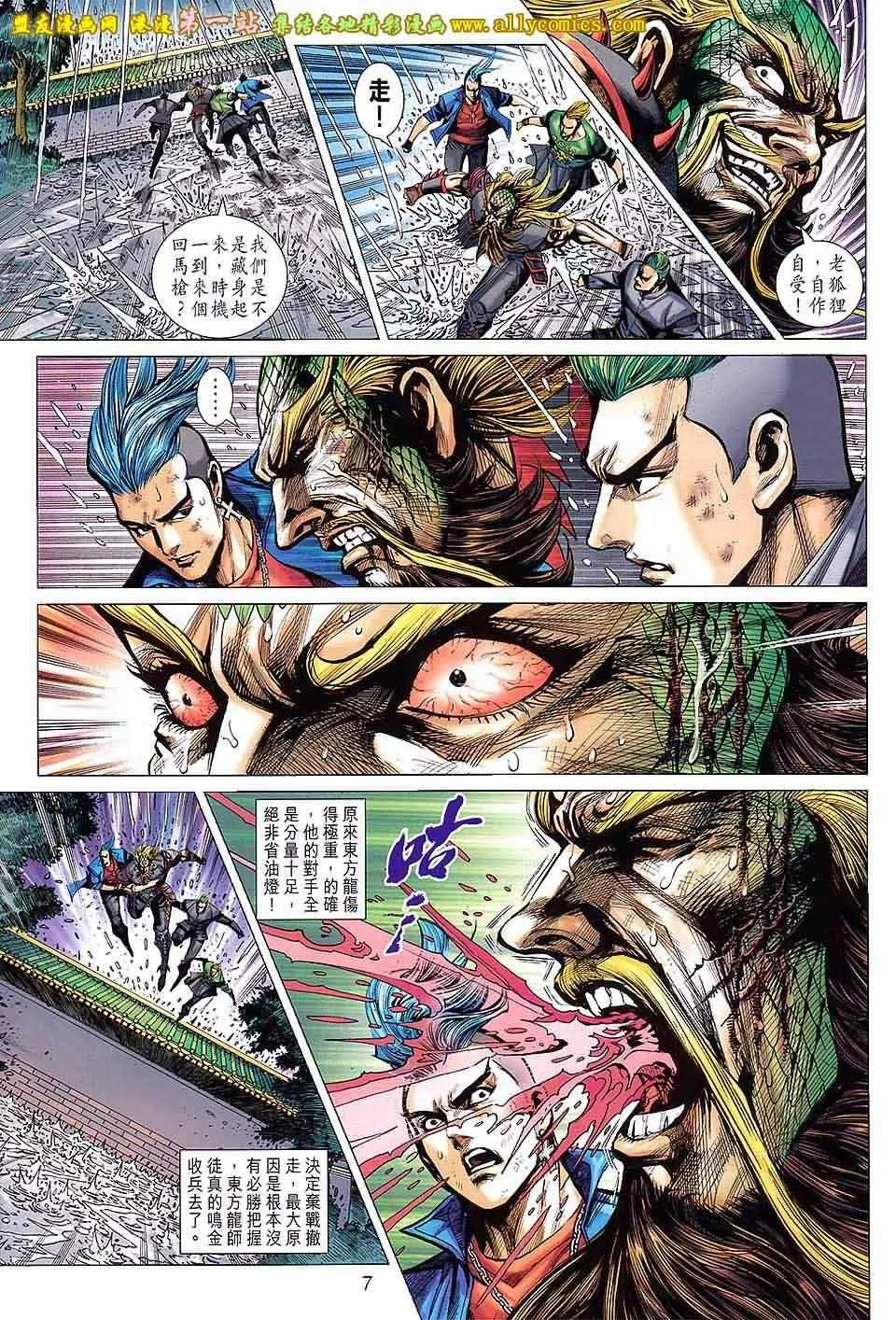 第650回 第7页