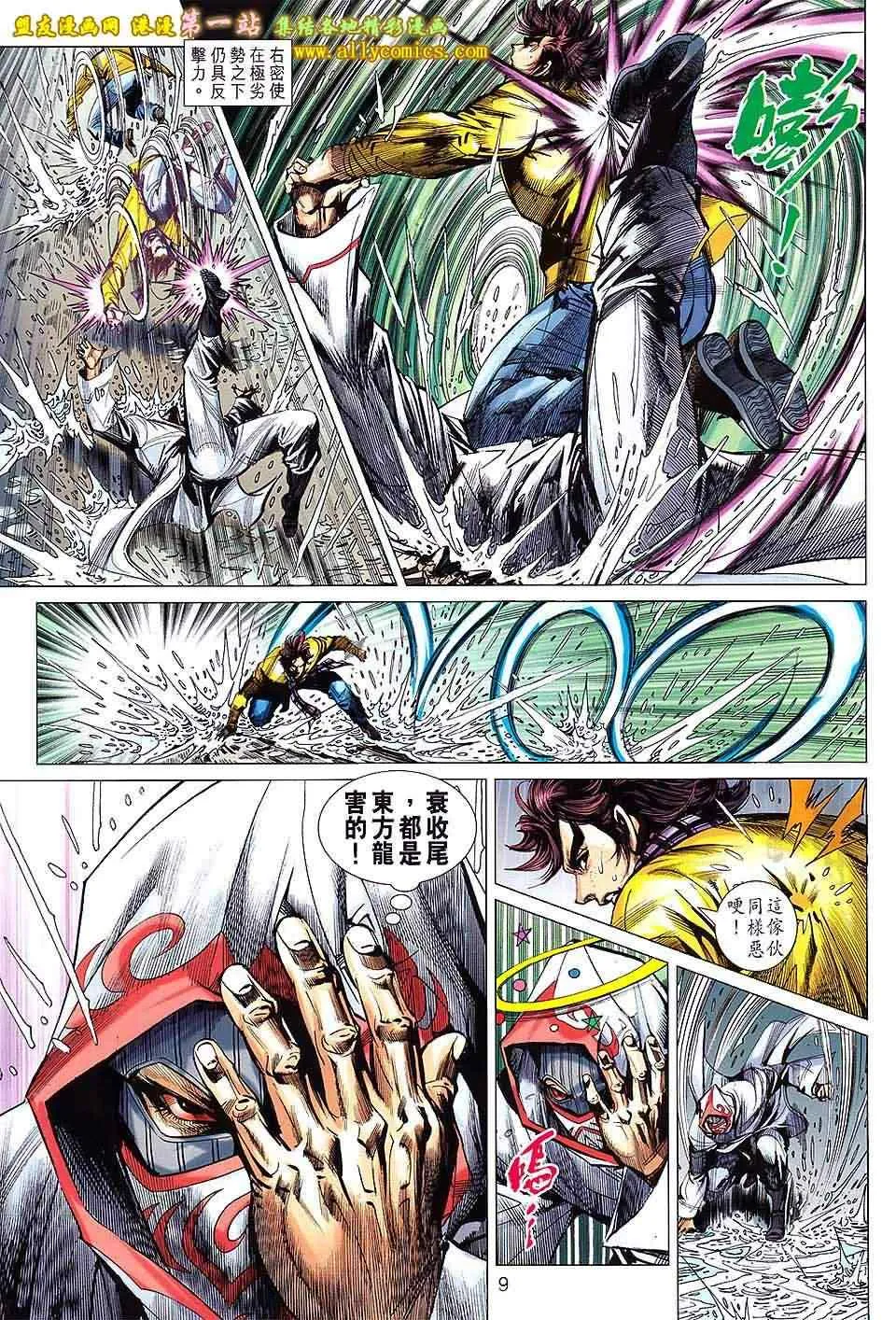 第650回 第9页