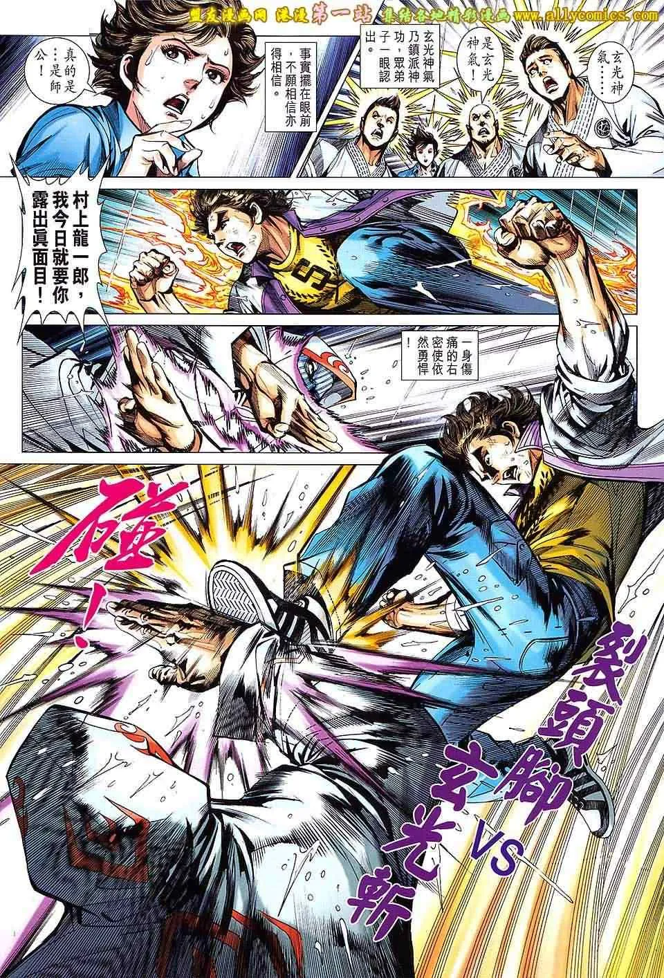 第650回 第12页