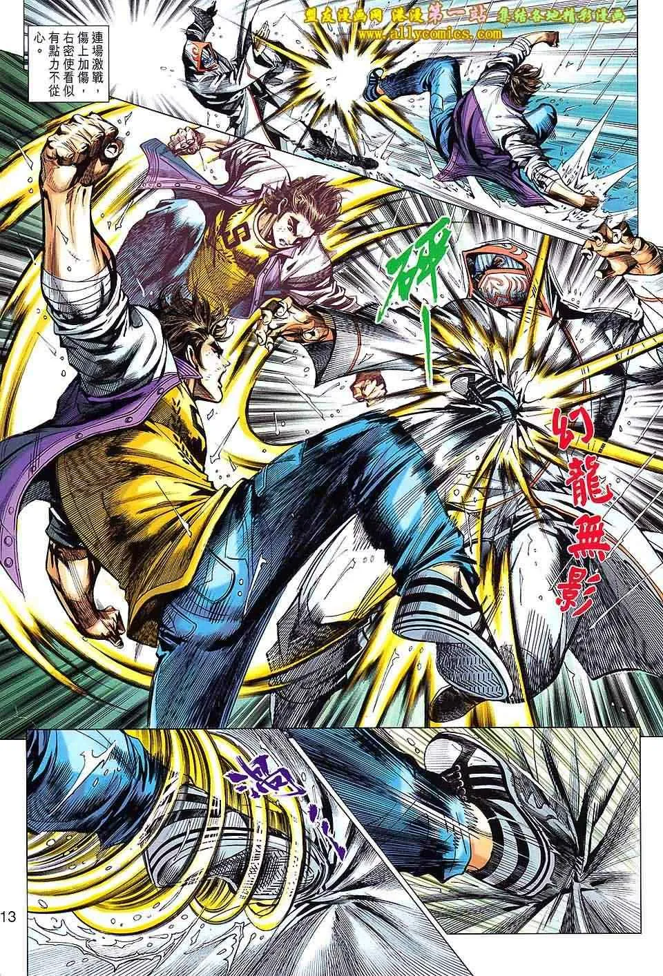 第650回 第13页