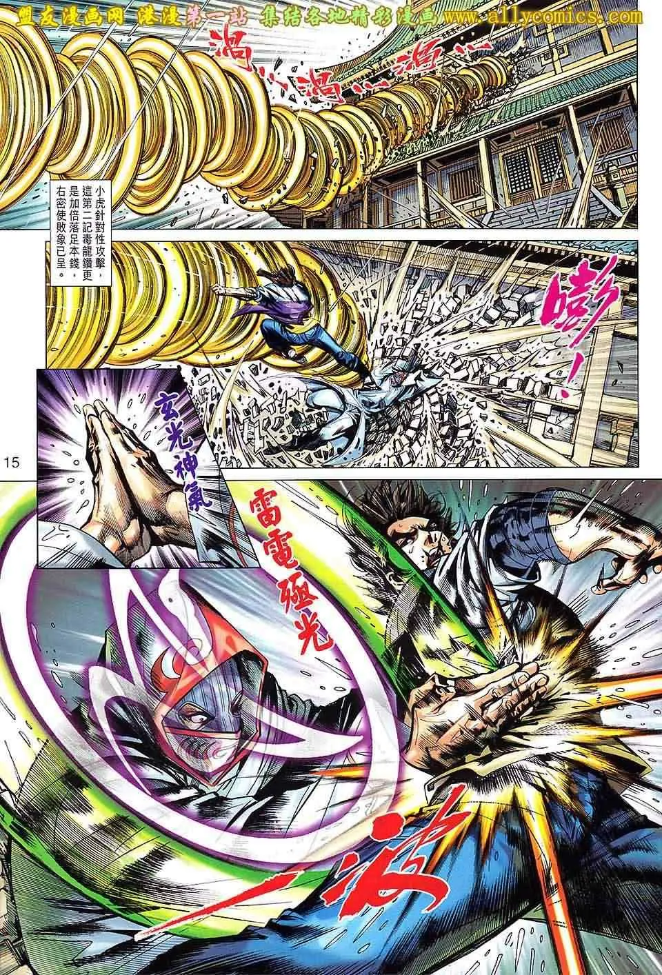 第650回 第15页