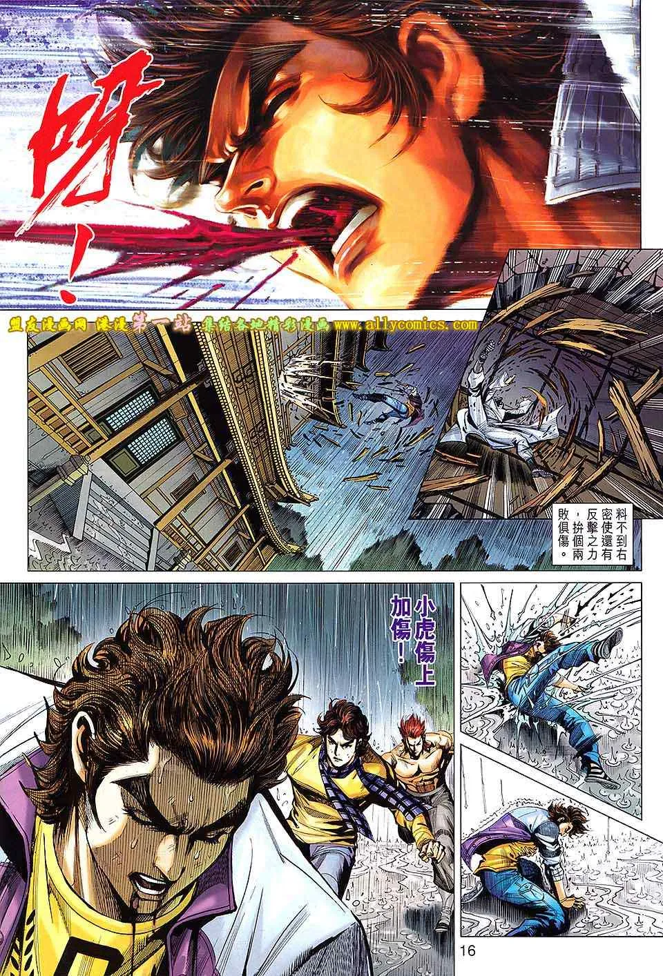 第650回 第16页