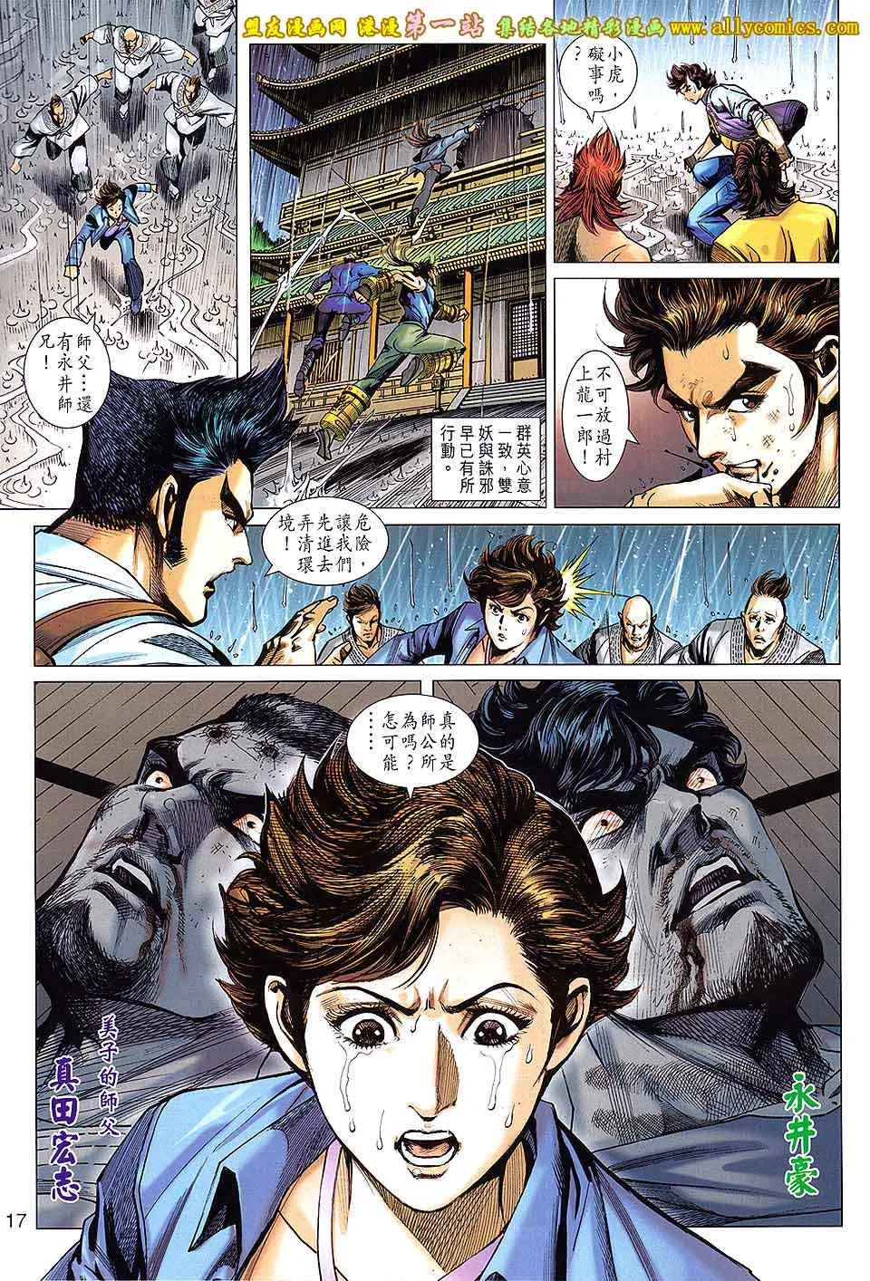 第650回 第17页