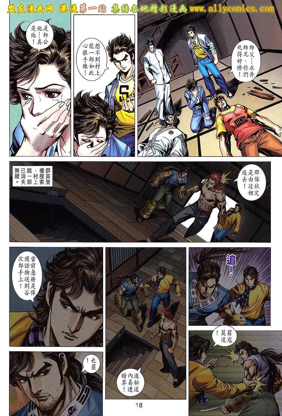第650回 第18页