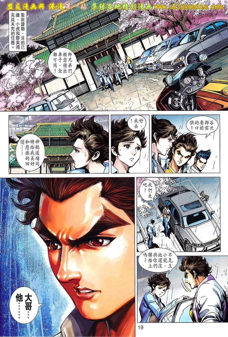 第650回 第19页