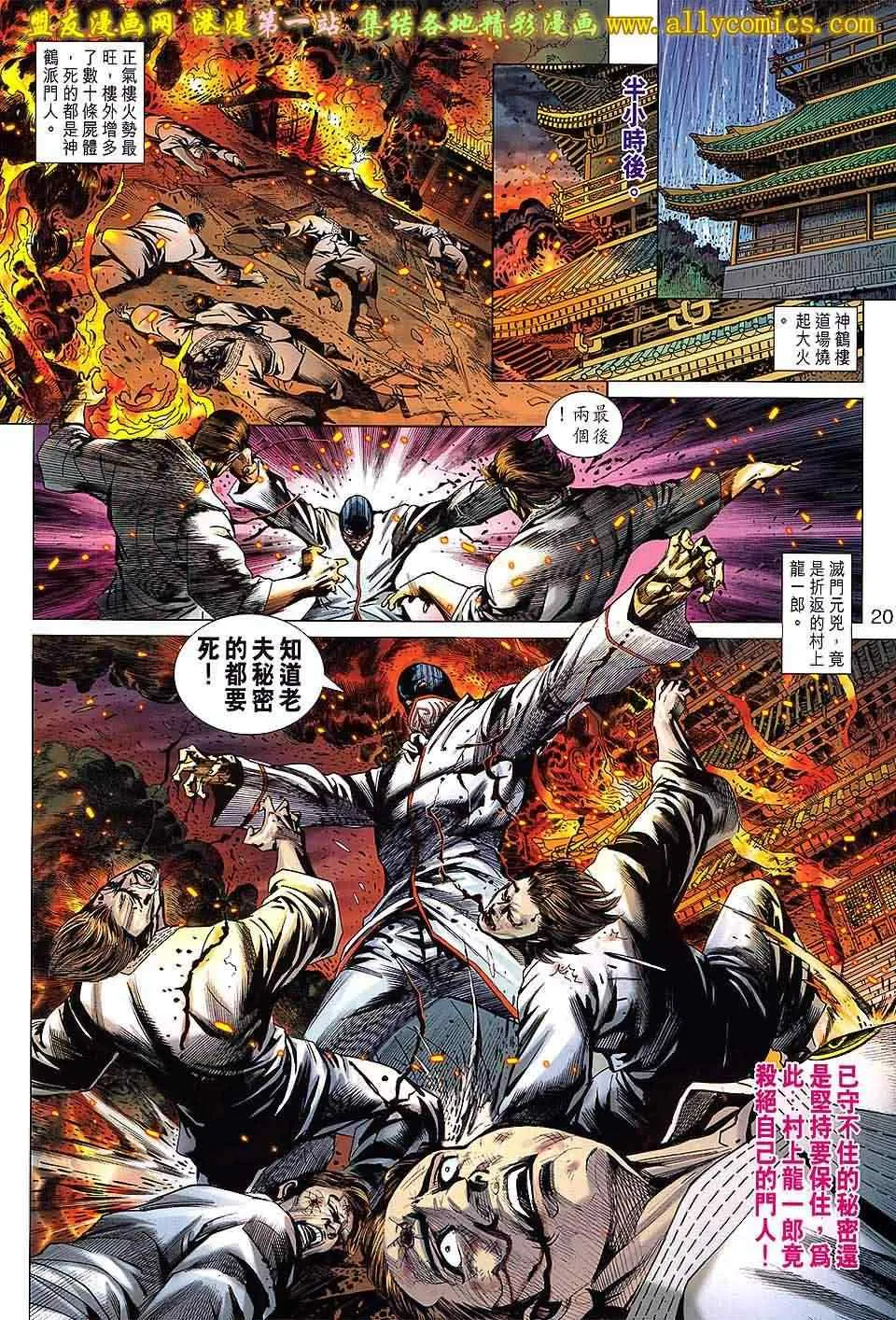 第650回 第20页