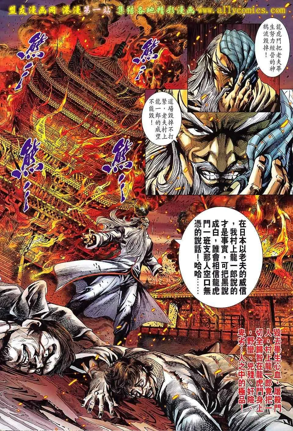 第650回 第21页