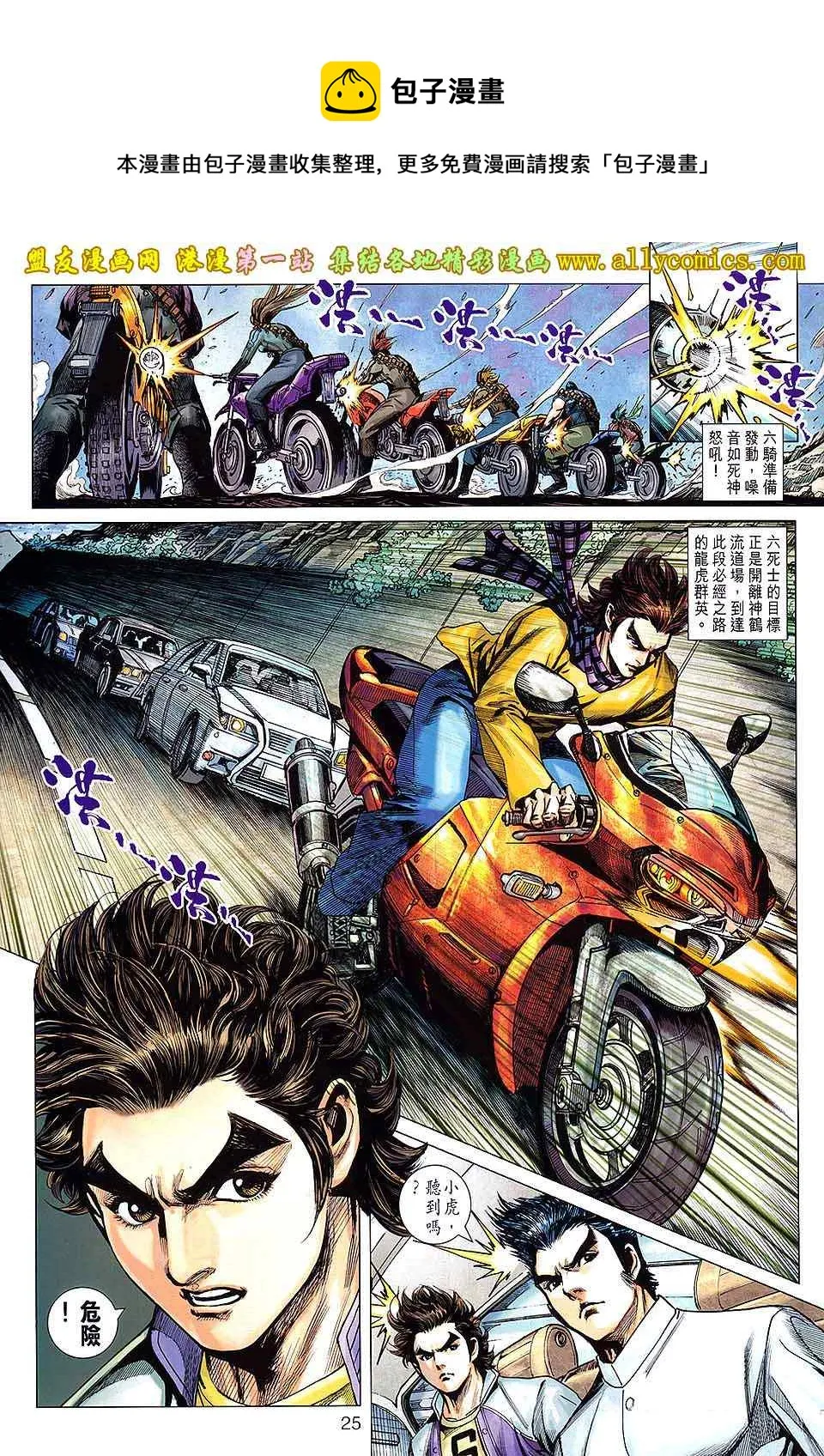 第650回 第24页