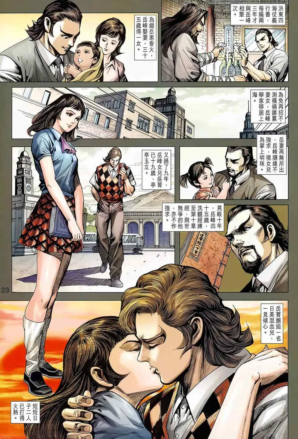 第652回 第23页