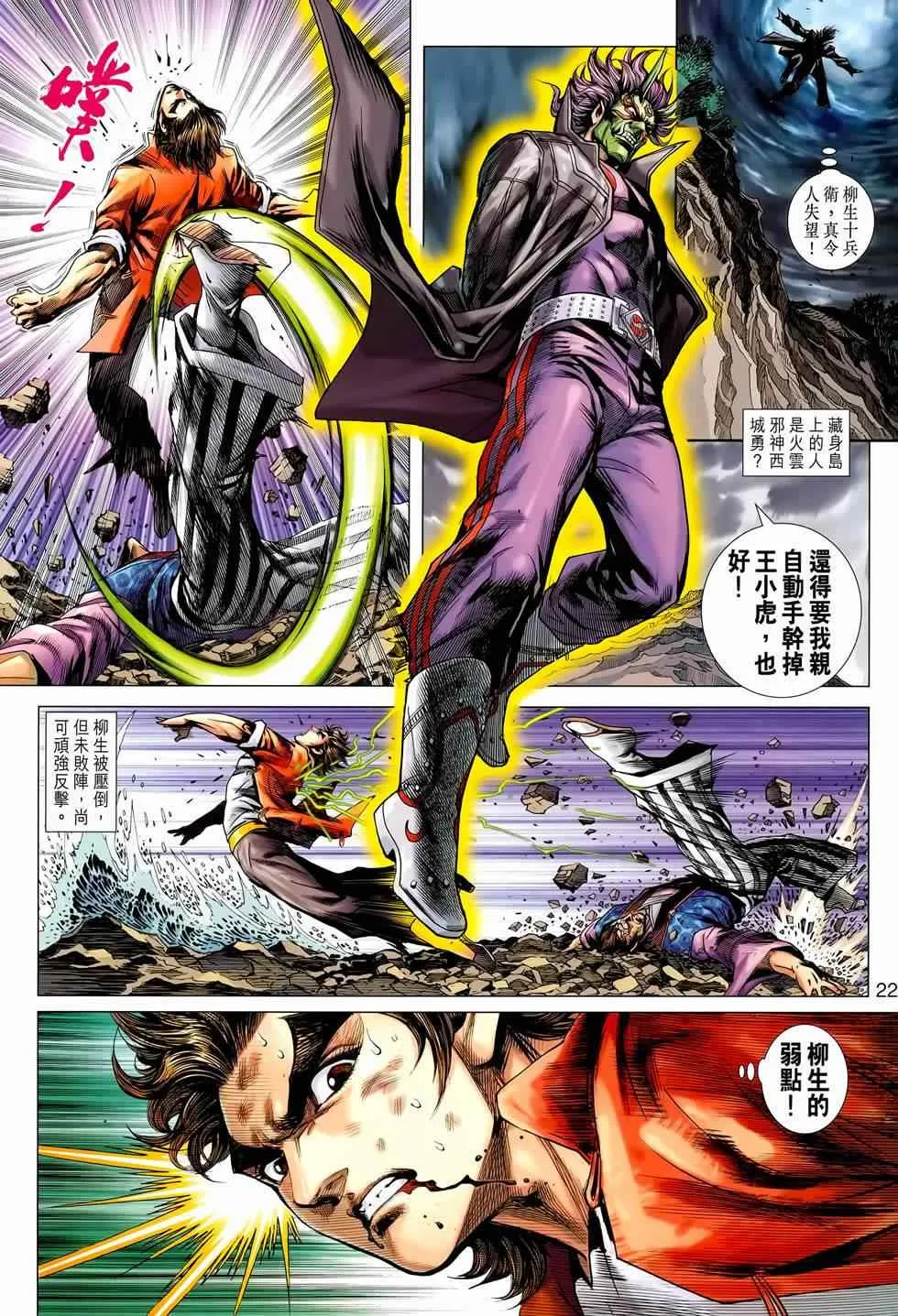 第656回 第22页