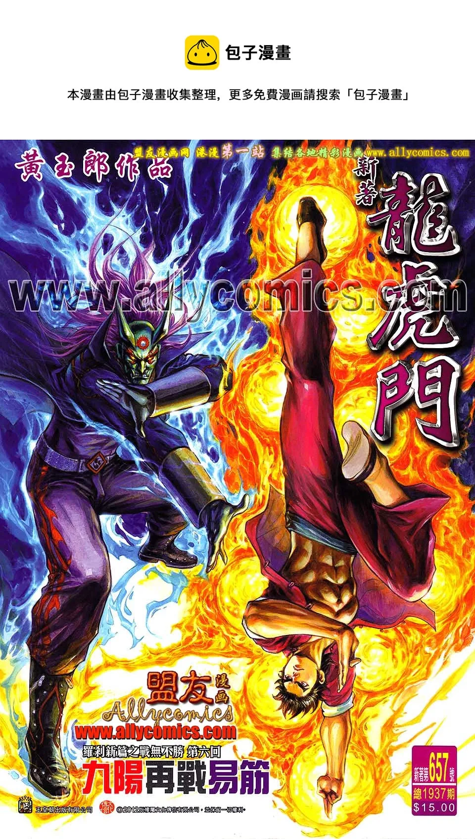 第657回 第1页