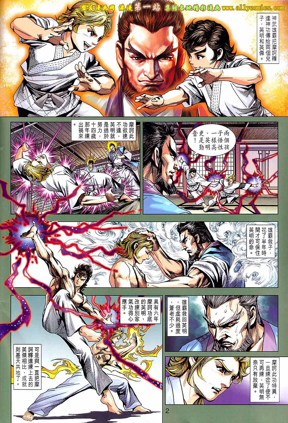 第657回 第2页