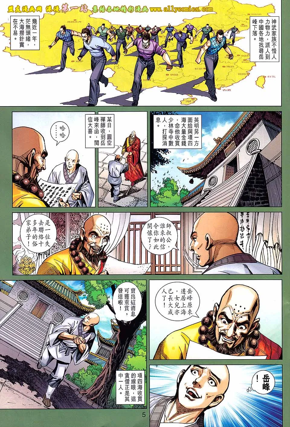 第657回 第5页