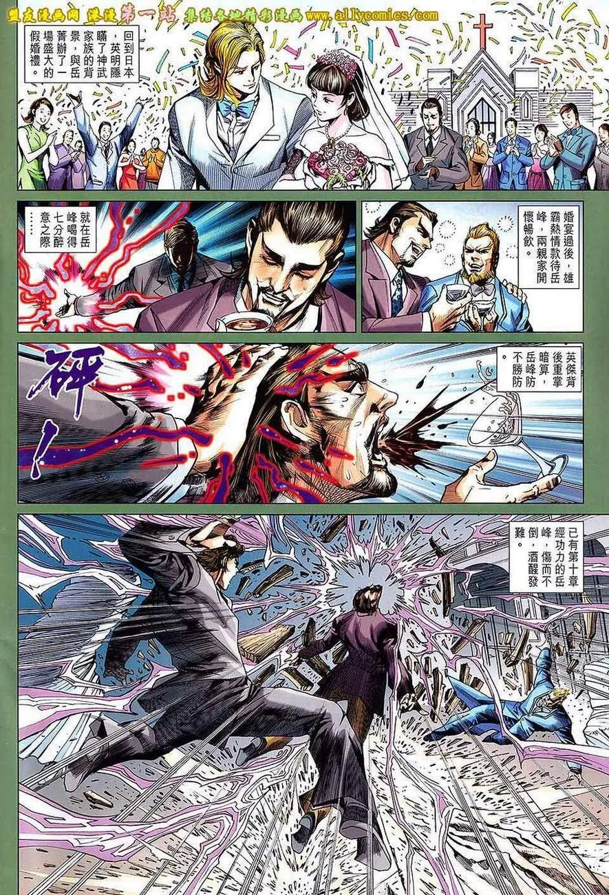 第657回 第8页