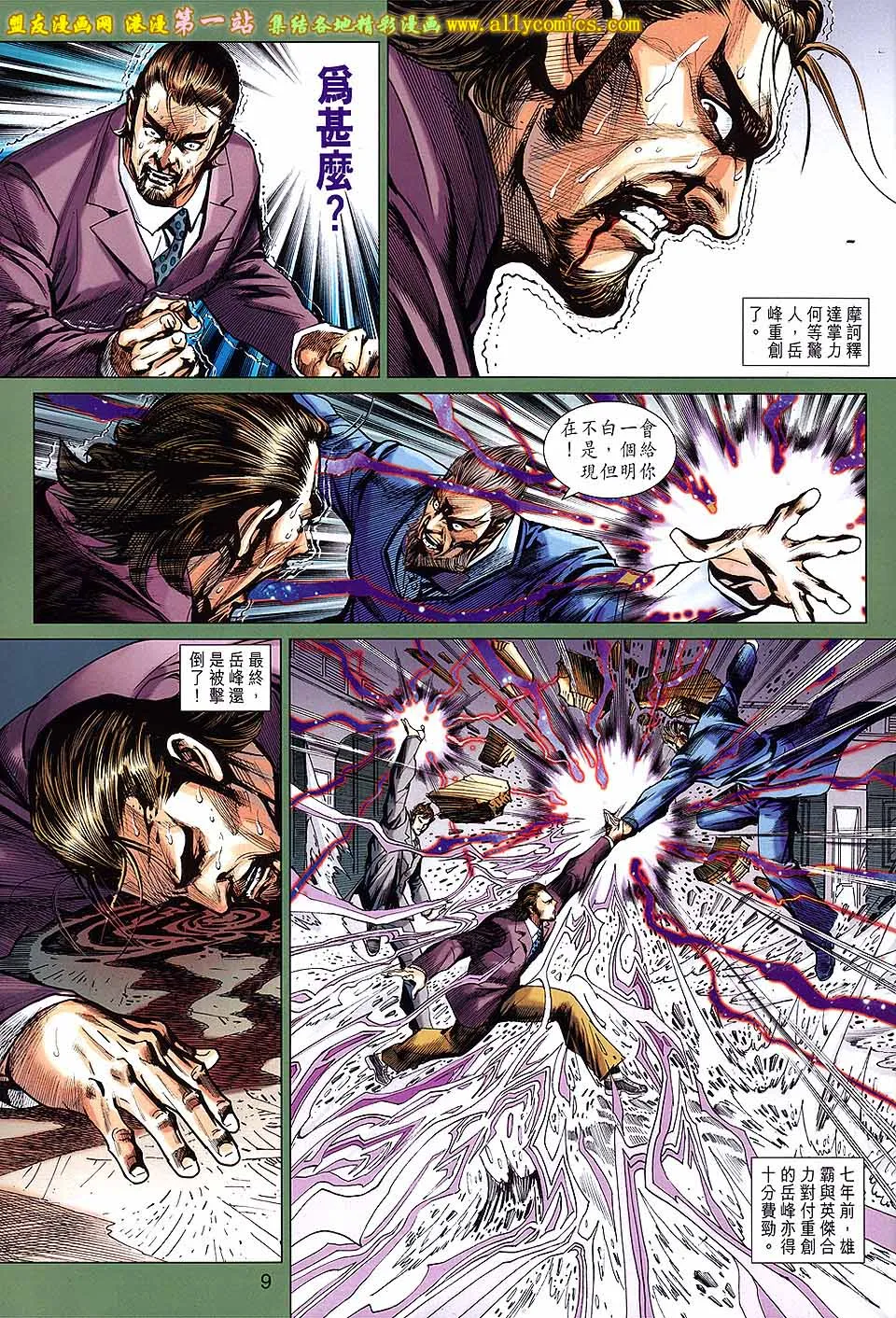 第657回 第9页