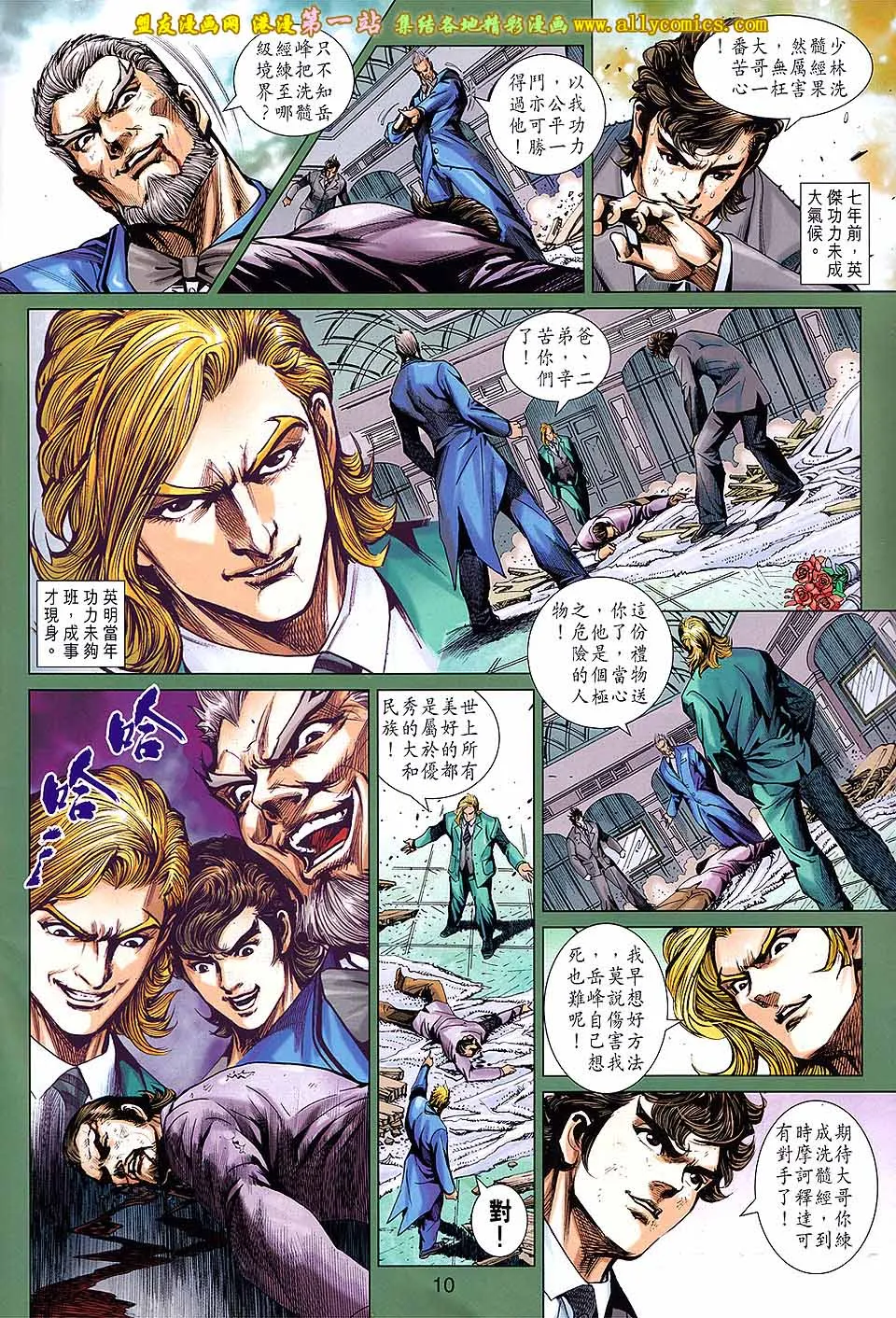 第657回 第10页