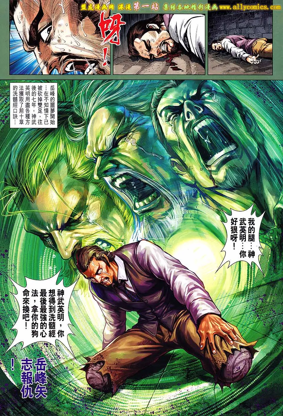 第657回 第11页