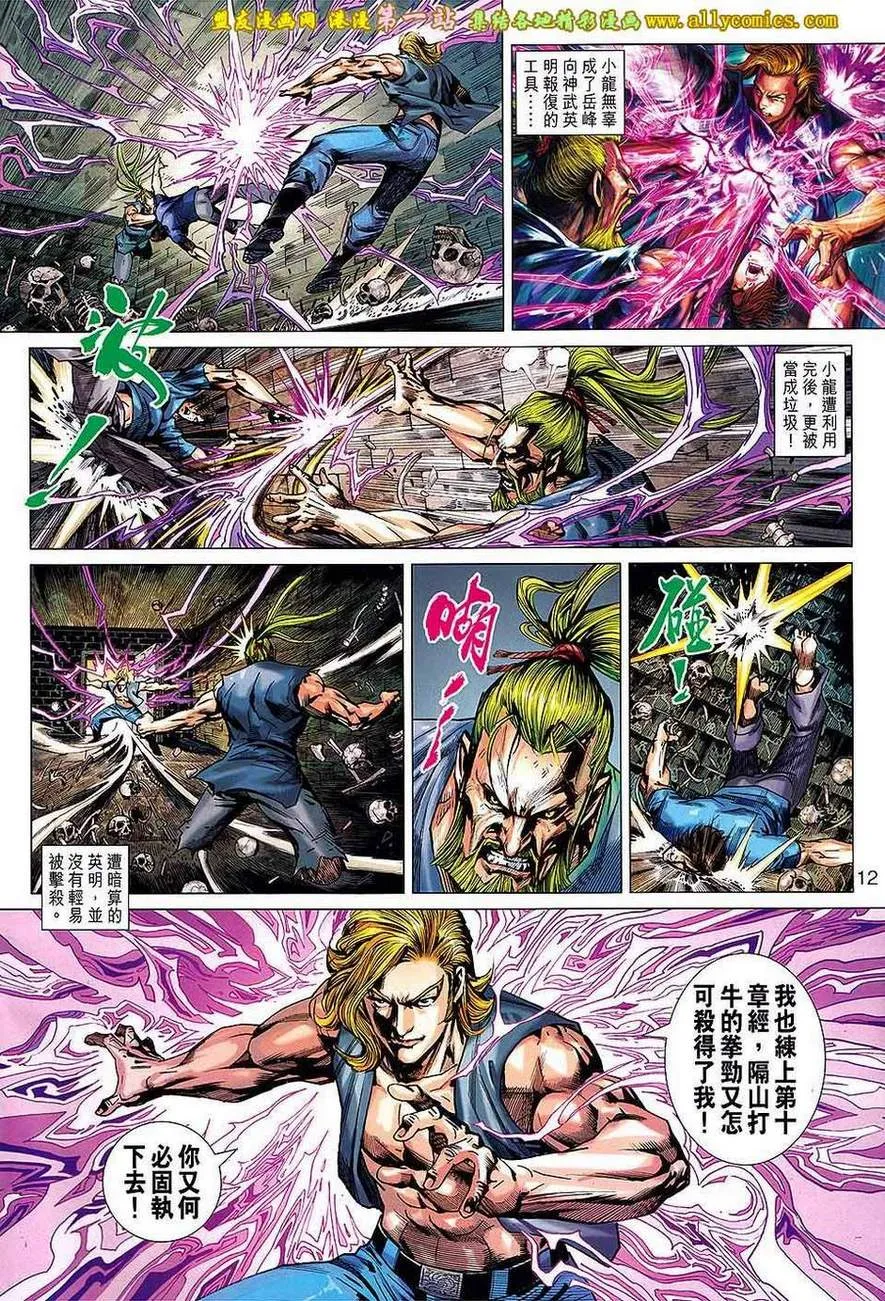 第657回 第12页
