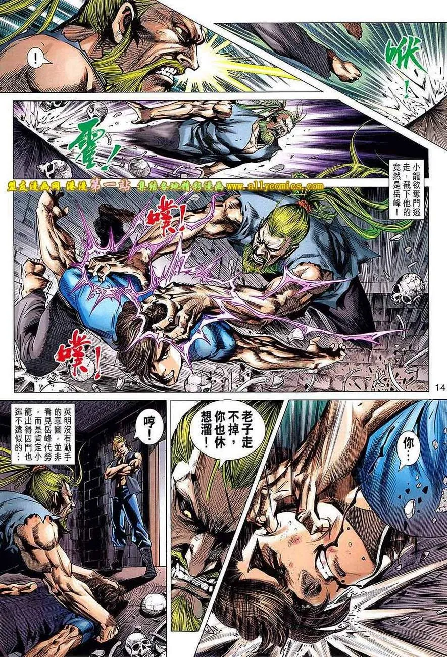 第657回 第14页