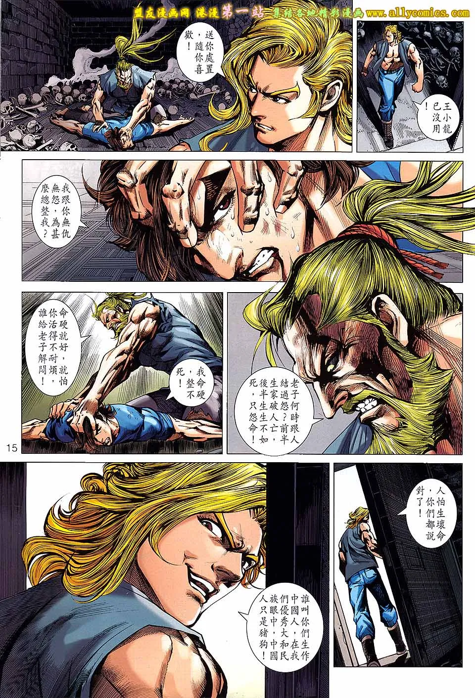 第657回 第15页