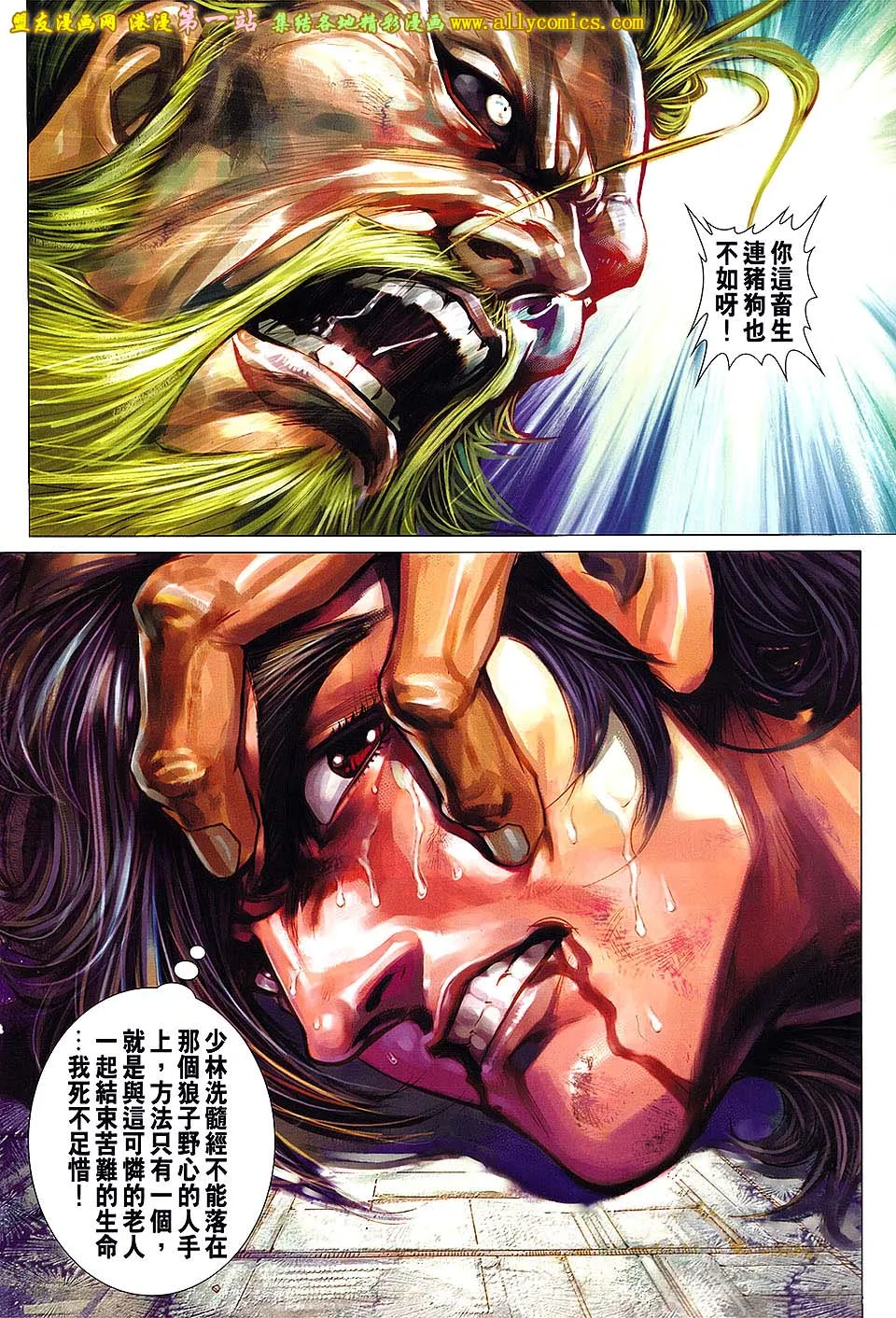 第657回 第16页