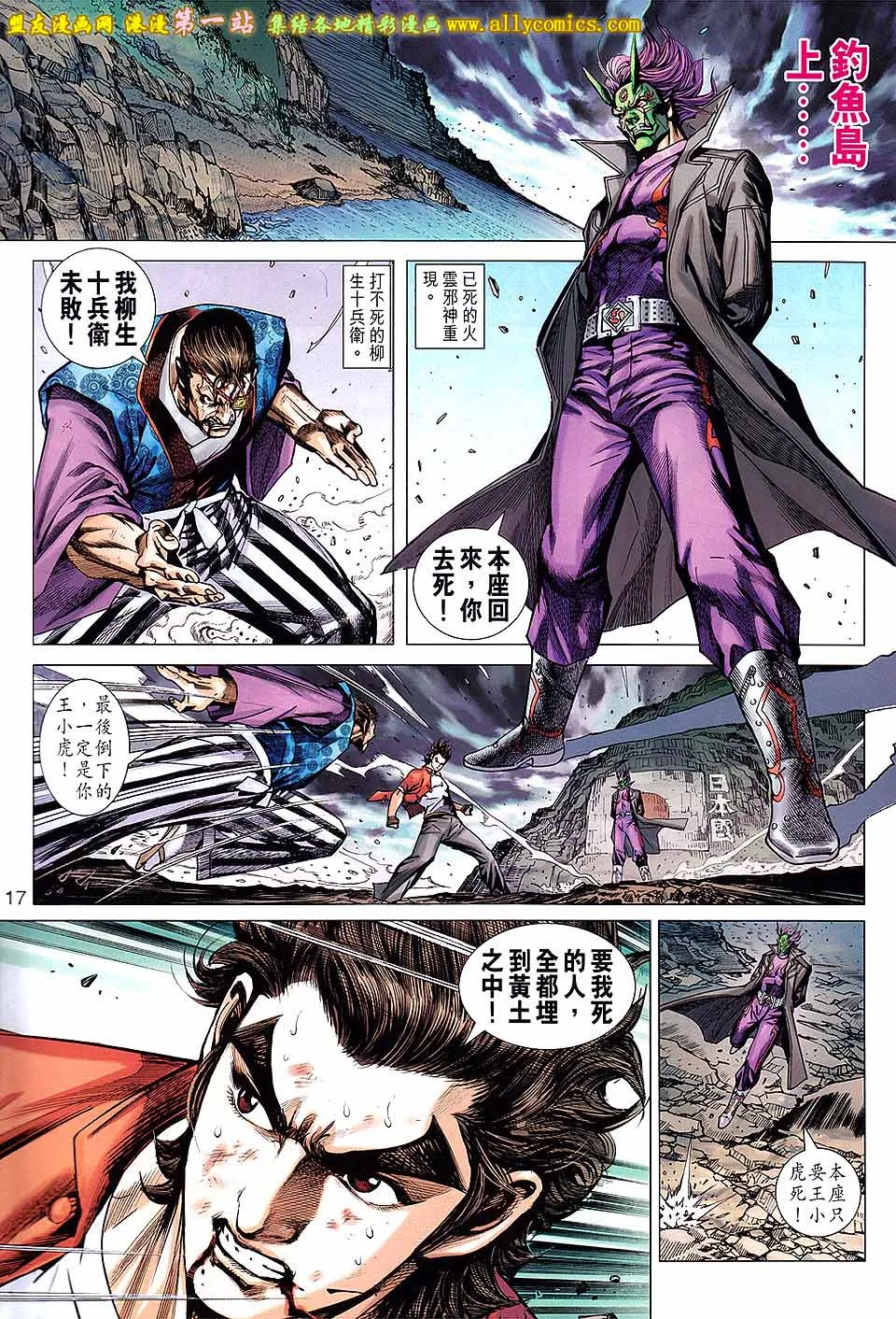 第657回 第17页