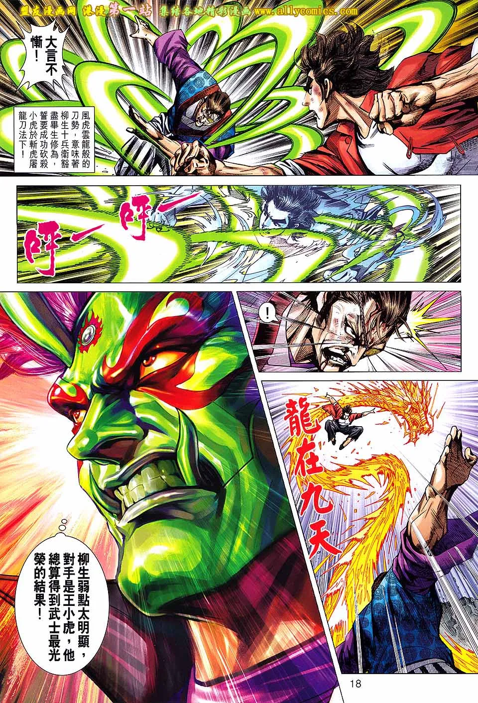 第657回 第18页