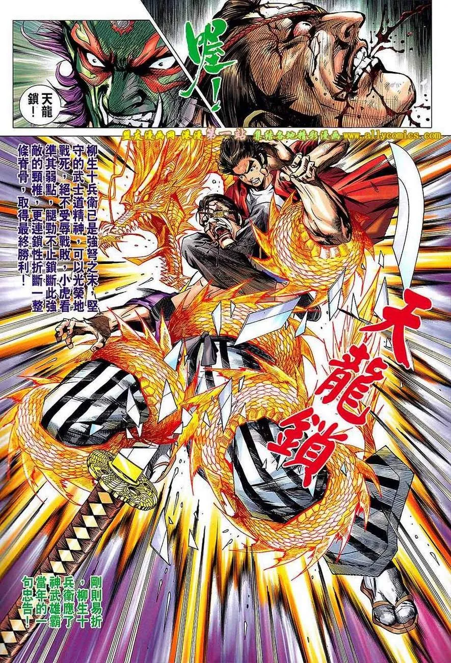 第657回 第21页