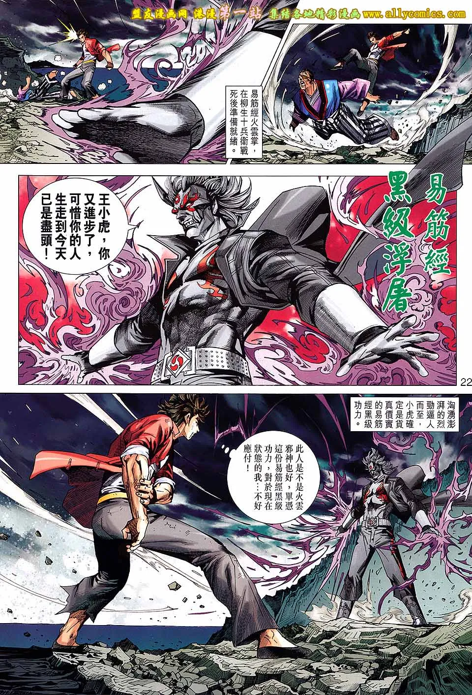 第657回 第22页