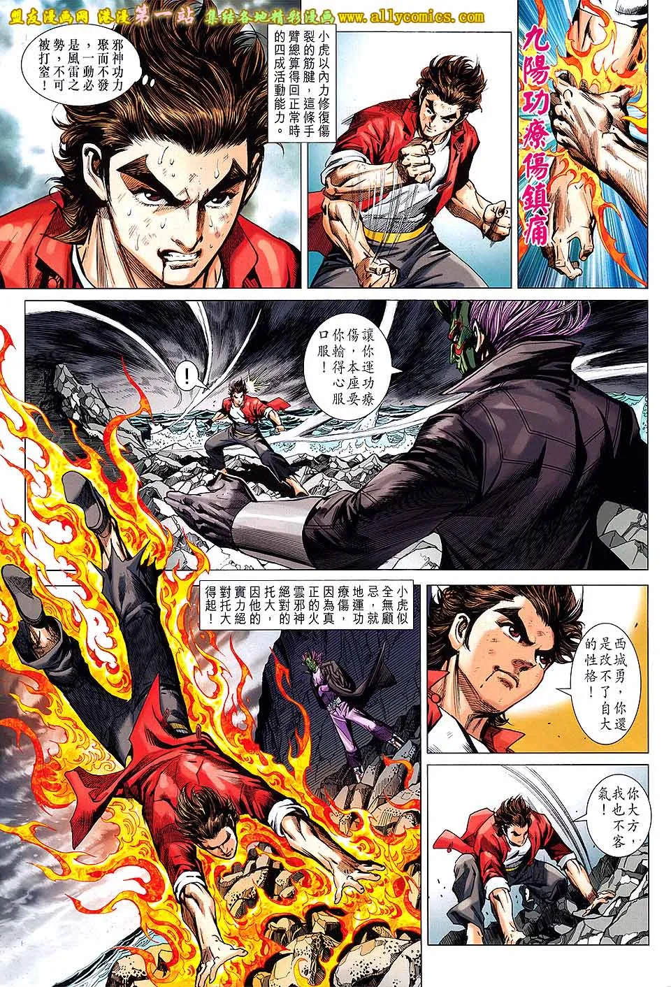 第657回 第23页