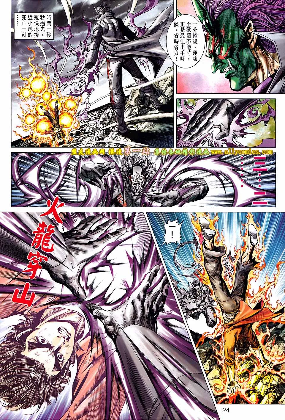 第657回 第24页